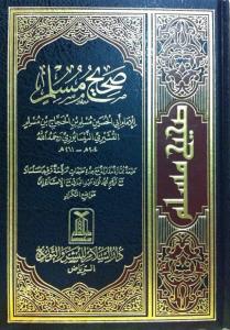 Sahihi Müslim Arapça | صحيح مسلم Sahihi Müslim Arapça | صحيح مسلم