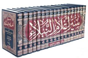 Siyeru Alamin Nübela 18 Cilt Takım - سير أعلام النبلاء Siyeru Alamin Nübela 18 Cilt Takım - سير أعلام النبلاء