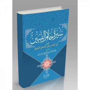 Siyretül Hatem Nebiyyin - سيرةخاتم النبيين Siyretül Hatem Nebiyyin - سيرةخاتم النبيين