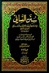 Sünen Nesai  -  سنن النسائي شموا لونان Sünen Nesai  -  سنن النسائي شموا لونان