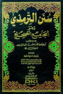 Sünen Tirmizi -  El Camius Sahih   - سنن الترمذي (الجامع الصحيح) شموا لونان Sünen Tirmizi -  El Camius Sahih   - سنن الترمذي (الجامع الصحيح) شموا لونان