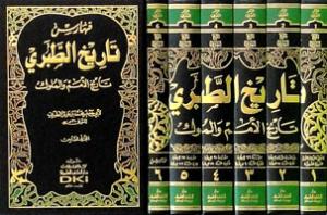 Tarihut Tebari 6 Cilt Takım  | تاريخ الطبري (تاريخ الأمم والملوك) 1/6 مع الفهارس Tarihut Tebari 6 Cilt Takım  | تاريخ الطبري (تاريخ الأمم والملوك) 1/6 مع الفهارس