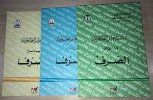 Silsiletül Talimül Lugatil Arabiyye (Sarf Takım 3 cilt) Silsiletül Talimül Lugatil Arabiyye (Sarf Takım 3 cilt)