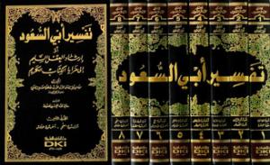 Tefsiru Ebu suud İrşadül Aklis Selim ila Mezayal Kitabil Kerim 8 Cilt - تفسير أبي السعود أو إرشاد العقل السليم الى مزايا الكتاب الكريم Tefsiru Ebu suud İrşadül Aklis Selim ila Mezayal Kitabil Kerim 8 Cilt - تفسير أبي السعود أو إرشاد العقل السليم الى مزايا الكتاب الكريم