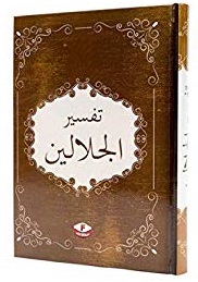 Tefsirul Celaleyn Eski Usul Arapça | تفسير الجلالين Tefsirul Celaleyn Eski Usul Arapça | تفسير الجلالين