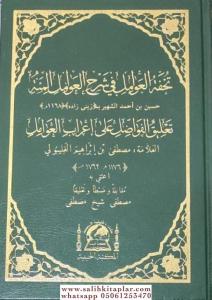 Tuhfetul Avamil Fi Şerhil Avamilil Mie ve Yeliyhi Talikul Fevadil Ale İrabil Avamil Li İbrahim Geliboli - تحفة العوامل في شرح العوامل المئه ويليه تعليق الفواضل على إعراب العوامل لي مصطفئ بن ابراهيم الغليبو لي
