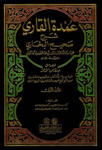 Umdetul Kari Şerhu Sahihil Buhari 25 cilt Takım   عمدة القاري