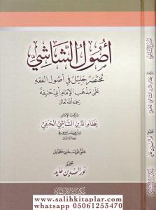 Usuluş Şaşi  أصول الشاشي Usuluş Şaşi  أصول الشاشي
