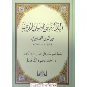 El Bidaye Fi Usuliddin  البداية في أصول الدين  YENİ DİZGİ El Bidaye Fi Usuliddin  البداية في أصول الدين  YENİ DİZGİ