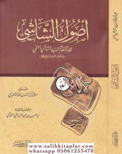 Usuluş Şaşi  أصول الشاشي Usuluş Şaşi  أصول الشاشي