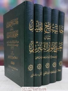 Haşiyetu Fethil Celil bi Beyani Hafiyyi Envarit Tenzil 1-5 / حاشية فتح الجليل ببيان خفي أنوار التنزيل ١-٥ Haşiyetu Fethil Celil bi Beyani Hafiyyi Envarit Tenzil 1-5 / حاشية فتح الجليل ببيان خفي أنوار التنزيل ١-٥