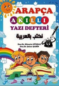 Arapça Akıllı Yazı Defteri Arapça Akıllı Yazı Defteri