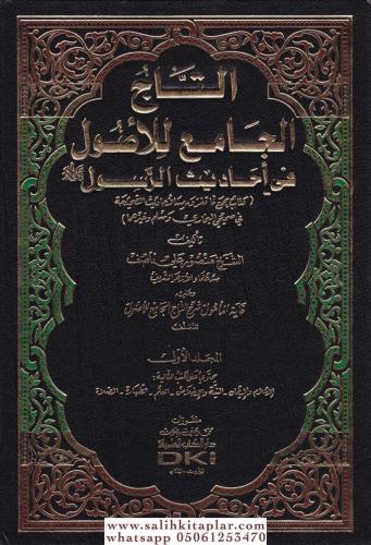 Et Tacül- Cami' li'l-Usul - التاج الجامع للأصول في أحاديث الرسول ﷺ Man
