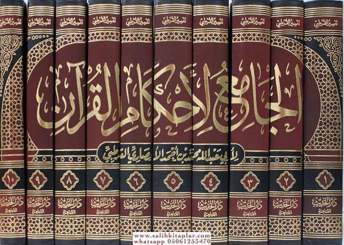 El Cami Li Ahkamul Kuran (Kurtubi Tefsiri) 1-10 / الجمع للأحكم القرآن 