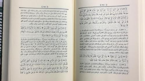 Zübdetül Buhari Arapça - Osmanlıca Tercümesi Ömer Ziyaeddin Dağıstani