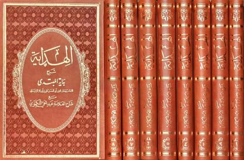 El Hidaye Leknevi Haşiyeli Arapça Şerh 8 cilt Takım Burhanüddin Ali Bi
