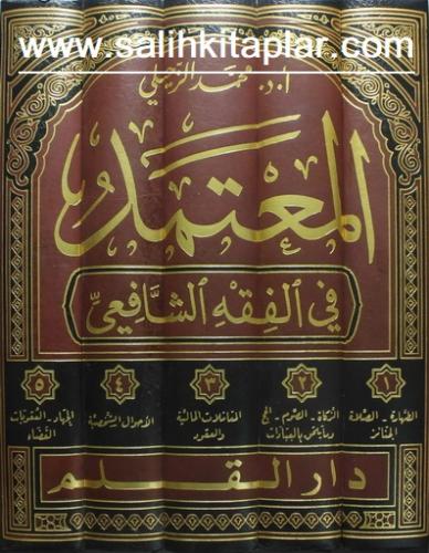 El Mutemed Fi Fıkhil Şafii 1-5 / المعتمد في الفقه الشافعي ١-٥ Muhammed