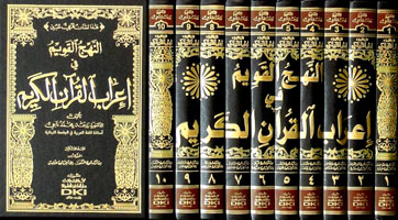 İrabul Kuran 10 Cilt Takım | النهج القويم في إعراب القرآن الكريم Dr. M
