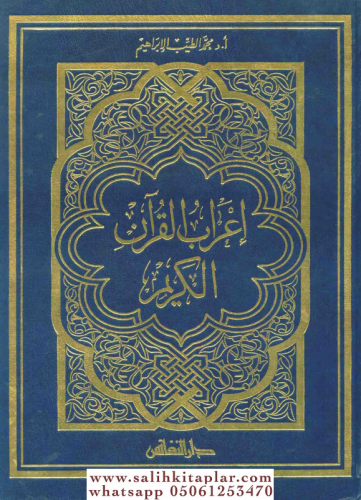 İrabul Kuran Rahle Boy Arapça - إعراب القرآن Muhammed Tayyip İbrahim