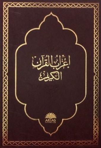 İrabul Kuran إعراب القرآن الكريم  Arapça Orta Boy