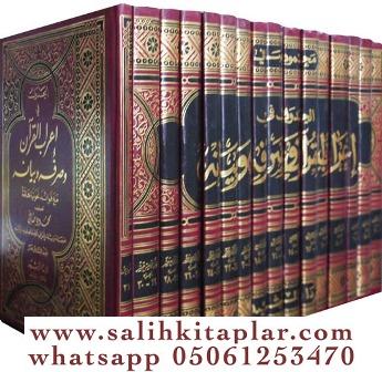 İrabul Kuran 16 Cilt Takım | النهج القويم في إعراب القرآن الكريم Mahmu