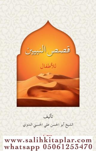 Kısasın Nebi Arapça Ebu Hasan Ali
