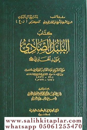 Kitabu Usuliddin / كتاب أصول الدين Eş Şeyh AbdulKadir El Ceylani El Ha