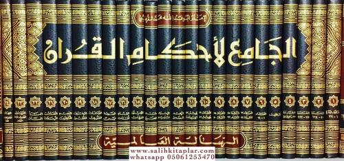 El Camiu Li Ahkamil Kuran 1-24 / الجامع لأحكام القرآن ١-٢٤ Ebi Abdulla