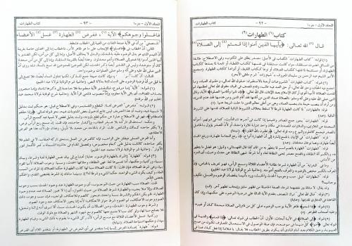 El Hidaye Leknevi Haşiyeli Arapça Şerh 8 cilt Takım Burhanüddin Ali Bi