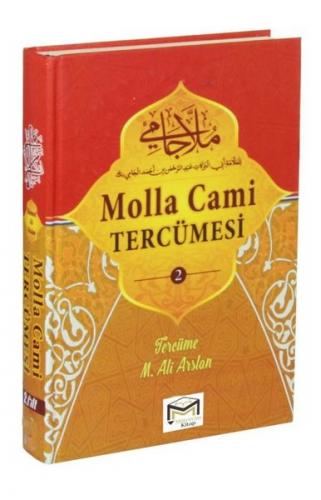 Molla Cami Tercümesi 2 - ملا جامي Mehmet Ali Arslan
