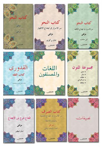 Osmanlıca Kırık Manalı Arabça Ders Kitapları 9 KİTAP İlmi Heyet