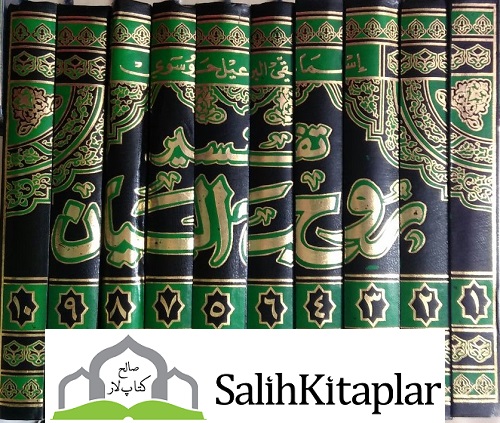 Ruhul Beyan Tefsiri Arapça 10 Cilt Takım | روح البيان في تفسير القرآن 