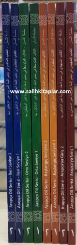 Arapça Dil Serisi - Silsiletül Lisan - 9 Kitap Muhammed ABS - Muhammed