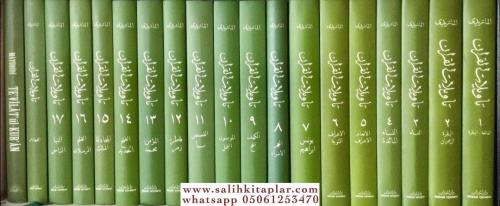 Tevilatül Kuran 19 Cilt Takım - تأويلات القرآن - أبو منصور الماتريدي -