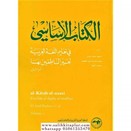 El Kitabül El Esasi 3. Cilt - اَلْكِتَابُ الْأَسَاسِي El Said Badawi