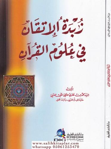 Zübdetül İtkan زبدة الإتقان في علوم القرآن Es Seyyid Muhammed bin Alev