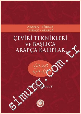 Arapça-Türkçe, Türkçe-Arapça Çeviri Teknikleri ve Başlıca Arapça Kalıplar (No: 317)