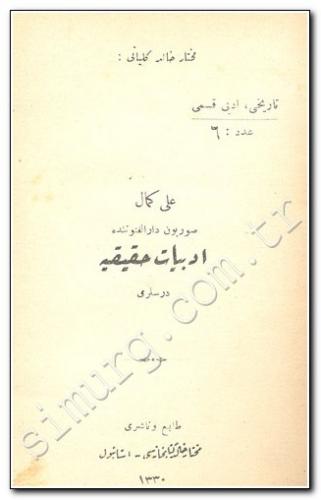OSMANLICA: Edebiyat - ı Hakikiye Dersleri