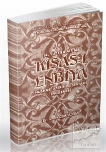 14. Yüzyıla Ait Bir Kısas-ı Enbiya