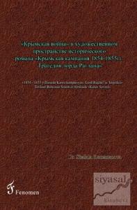 1854 - 1855 Yıllarında Kırım Kampanyası - Lord Raglan'ın Trajedisi - Tarihsel Romanın Sanatsal Alanında Kırım Savaşı (Rusça)