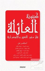 Aile Olmak - Süreklilik ve Değişim Ekseninde