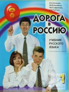 Aopota B Poccnho 1 - Rusya'ya Doğru 1 Aopota B Poccnho 1 - Rusya'ya Doğru 1