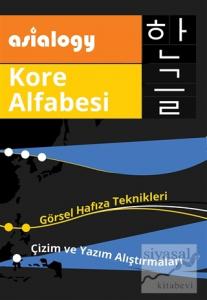 Asialogy Kore Alfabesi Asialogy Kore Alfabesi