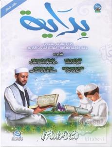 Bidaya Talim (Arapça)