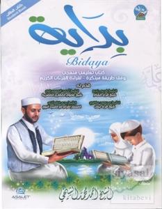 Bidaya Talim (İngilizce)