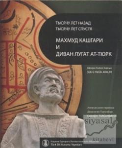Bin Yıl Önce Bin Yıl Sonra Kaşgarlı Mahmud ve Divanü Lugati't-Türk (Rusça Çevirisi) (Ciltli)