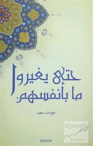 Bireysel ve Toplumsal Değişimin Yasaları (Arapça)