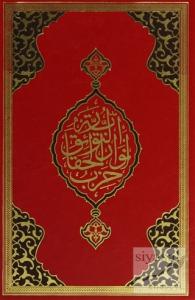 Büyük Cevşen (Hafız Boy,Kod: 513) (Ciltli)