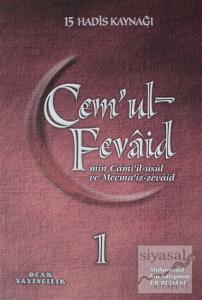Cem'ul-Fevaid min Cami'il-usul ve Mecma'iz-zevaid 1 (Ciltli)