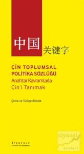 Çin Toplumsal Politika Sözlüğü